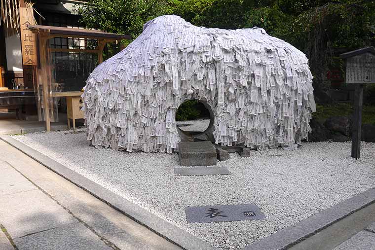 安井金比羅宮