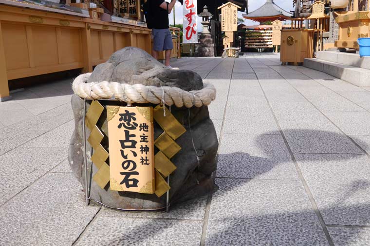 地主神社 恋占いの石