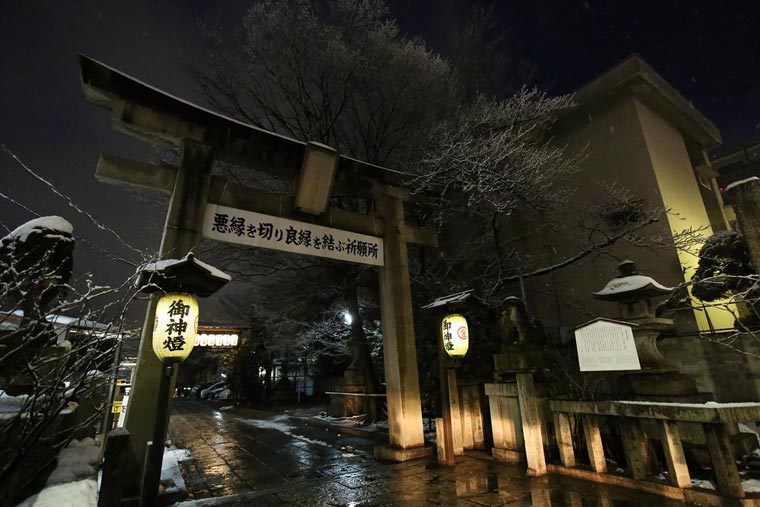 安井金比羅宮