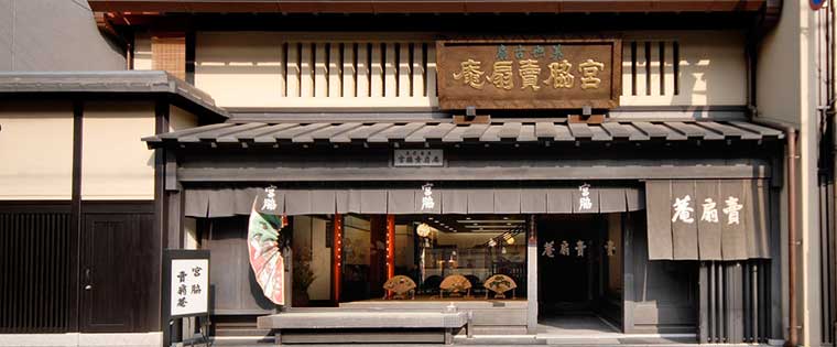 宮脇賣扇庵