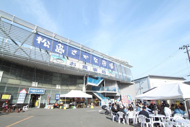 松島 松島さかな市場
