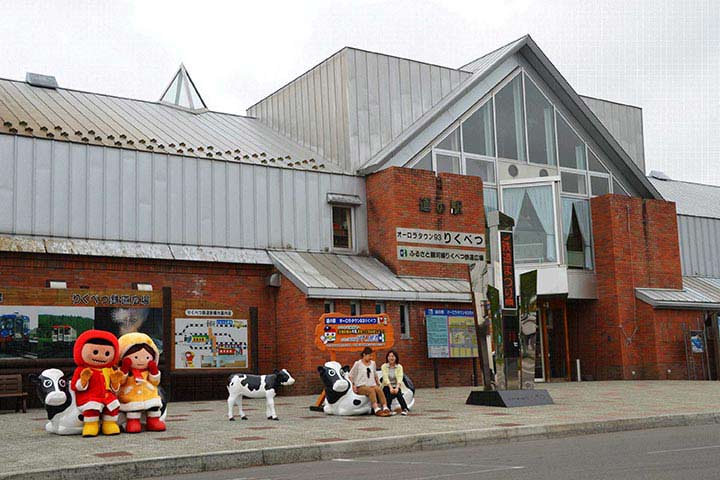 北海道 道の駅 オーロラタウン93りくべつ