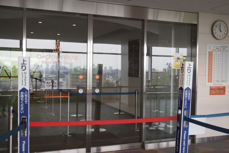 藻岩山 ロープウェイ乗り場