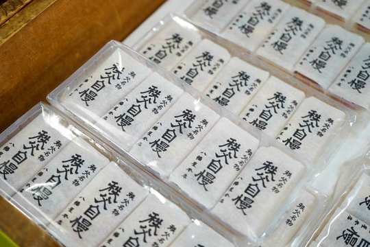 秩父神社前交差点 八幡屋本店