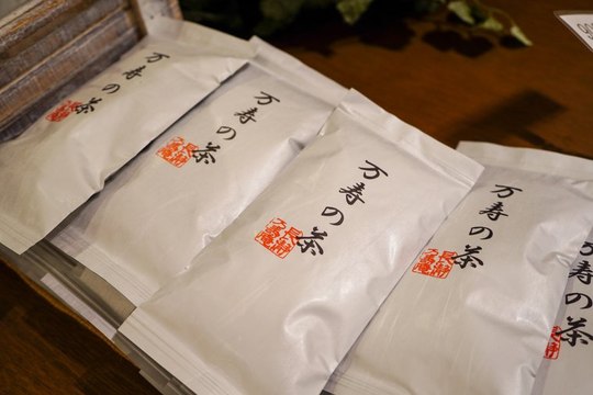 長瀞岩畳 お土産 万寿庵