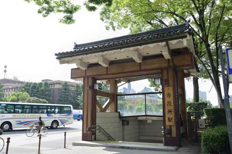 名古屋城 最寄りの地下鉄「市役所」駅