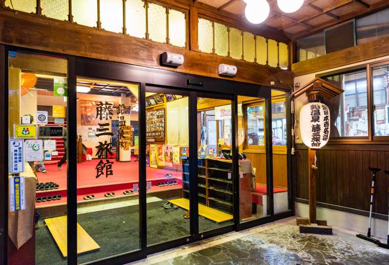 鉛温泉 藤三旅館 外観