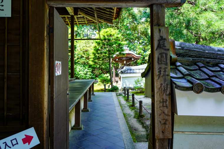 京都 南禅寺 南禅院