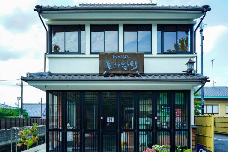 京都 南禅寺 八つ橋庵しゃなり
