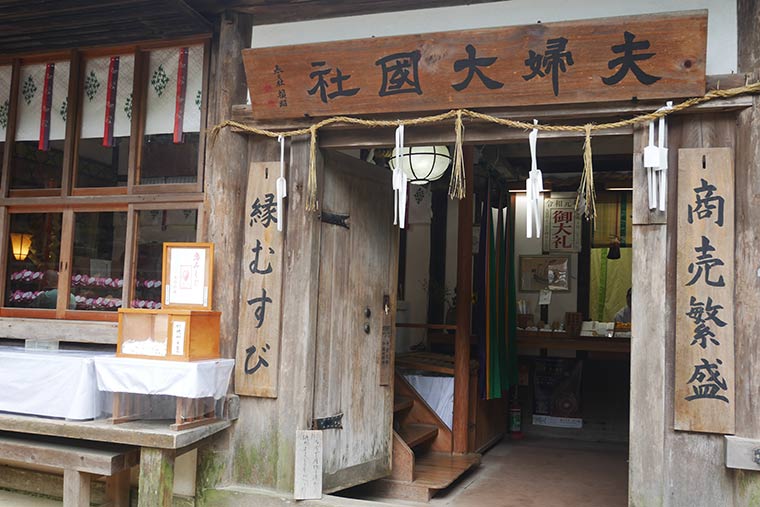 夫婦大國社