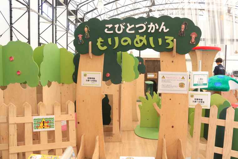 こびとづかん もりのめいろ