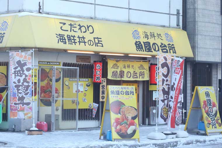 二条市場の魚屋の台所