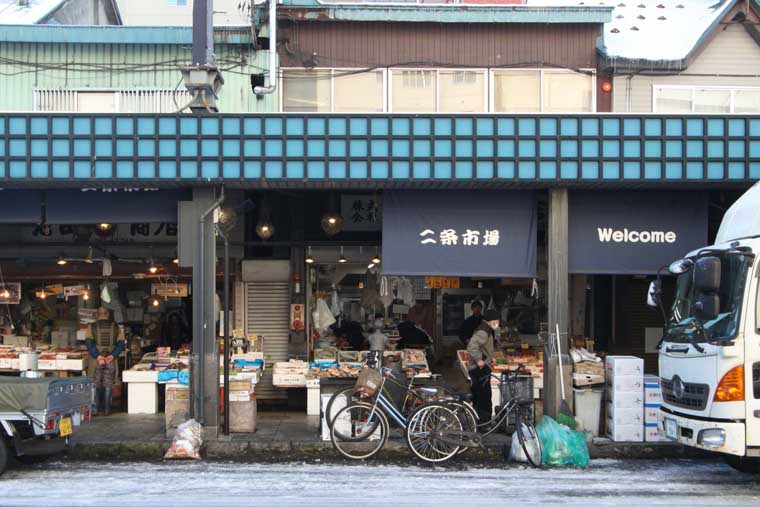 二条市場