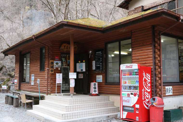 奥多摩 日原渓流釣場
