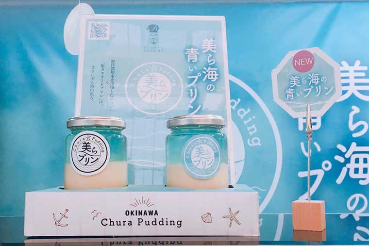 国際通り商店街 琉球Pudding