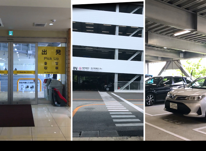 お車