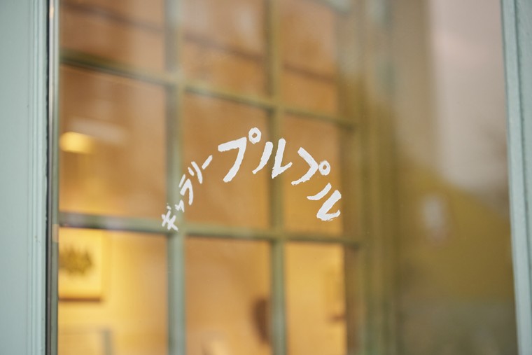 星野リゾート OMO7 旭川 ギャラリープルプル
