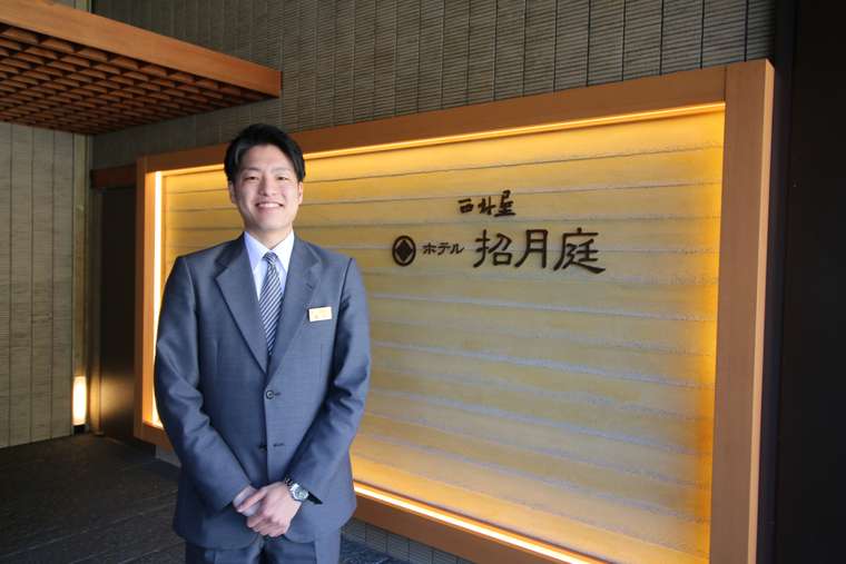 城崎温泉 西村屋ホテル招月庭 スタッフの青木さん