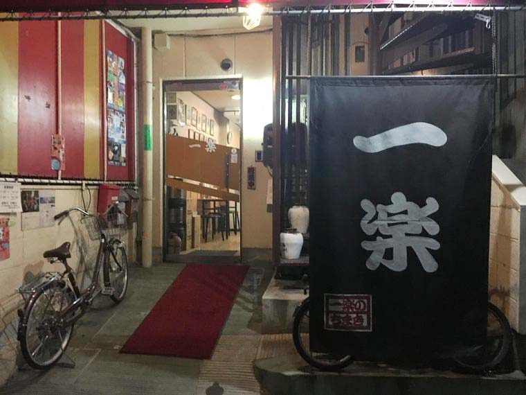 広島県・尾道市 中華食堂 一楽