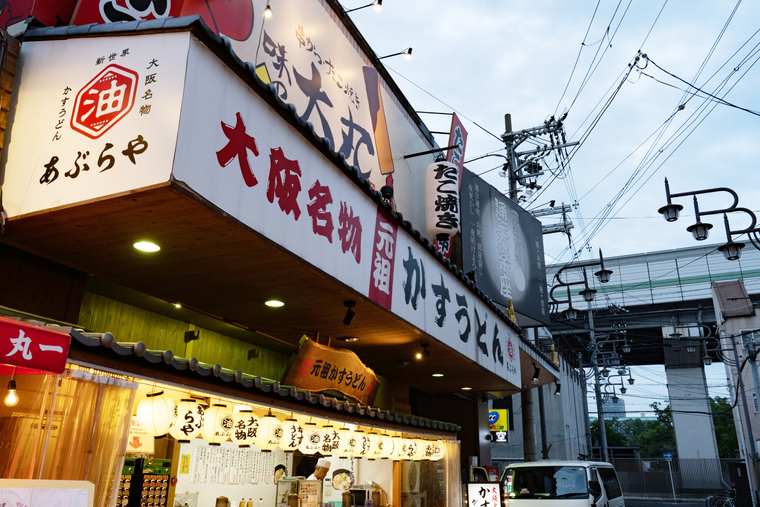 あぶらや