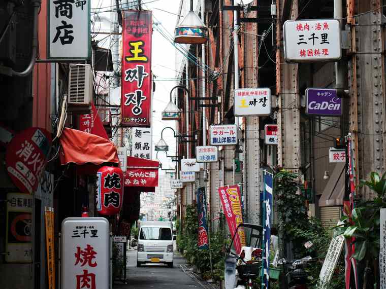 鶴橋