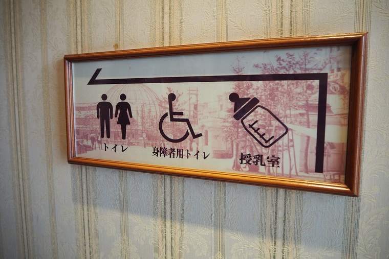 通天閣 オムツ替え