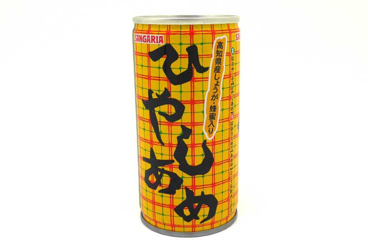 サンガリア ひやしあめ