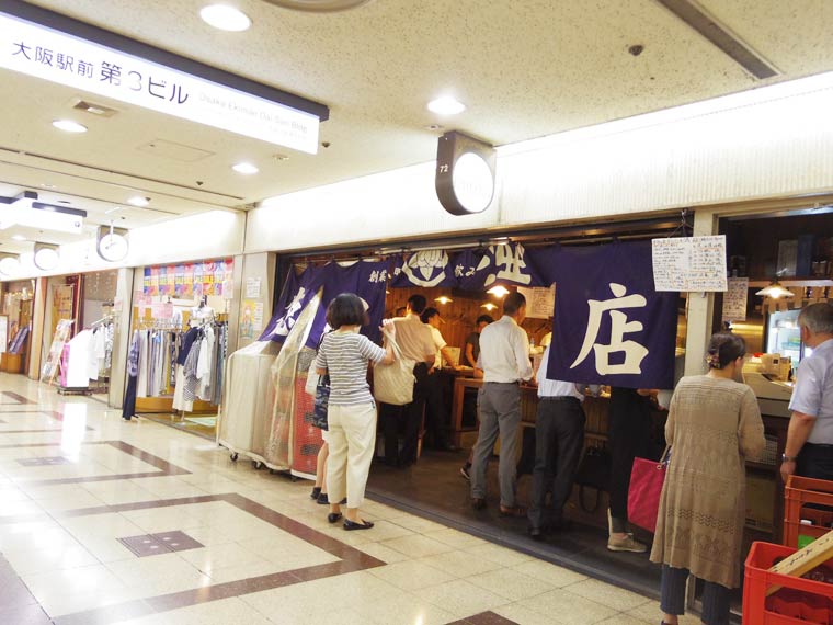 大阪駅前ビル呑み屋