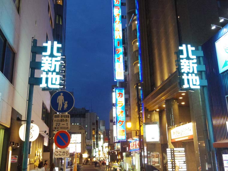 北新地入口