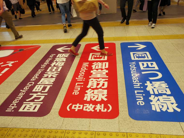 地下街床の案内矢印