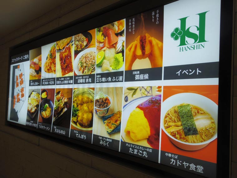 スナックパーク 店舗一覧