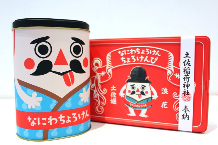 「ちょろけん」のお菓子