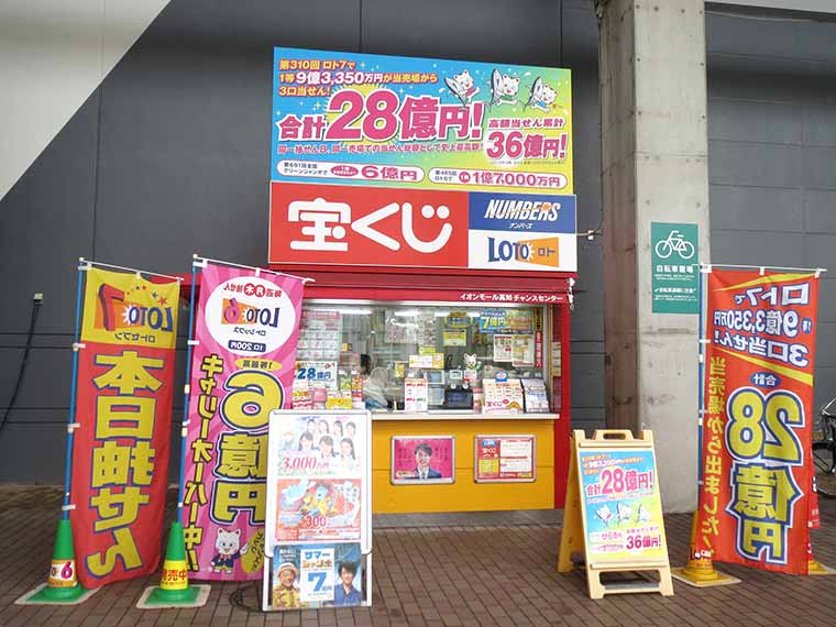 宝くじ当せん祈願ならここ 金運パワースポット 神社 西日本編 楽天トラベル