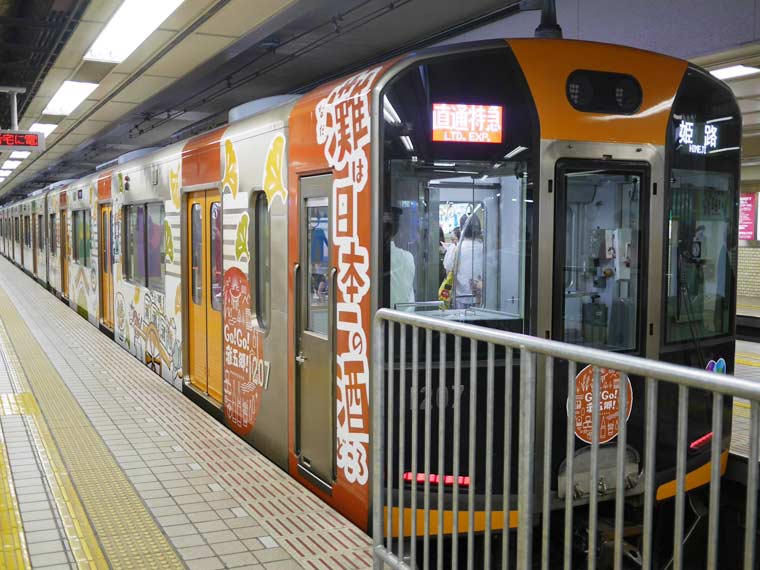 電車で約1時間半