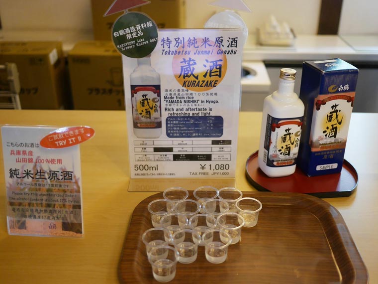 試飲