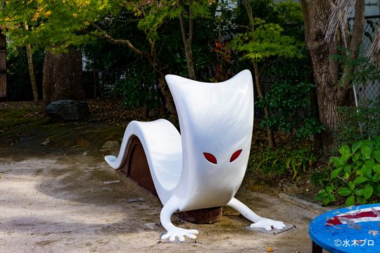 妖怪楽園
