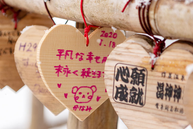 恋人の聖地・縁結びの「湯神神社」