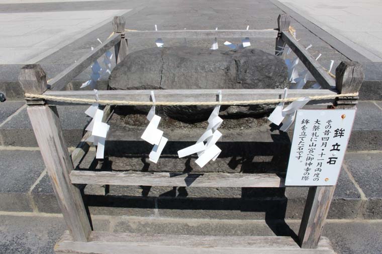鉾立石