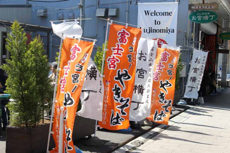 お宮横丁