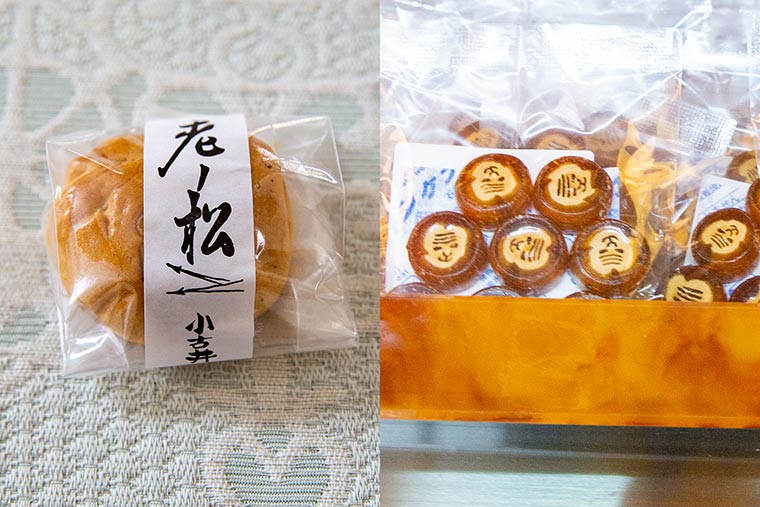 小古井 おすすめお菓子