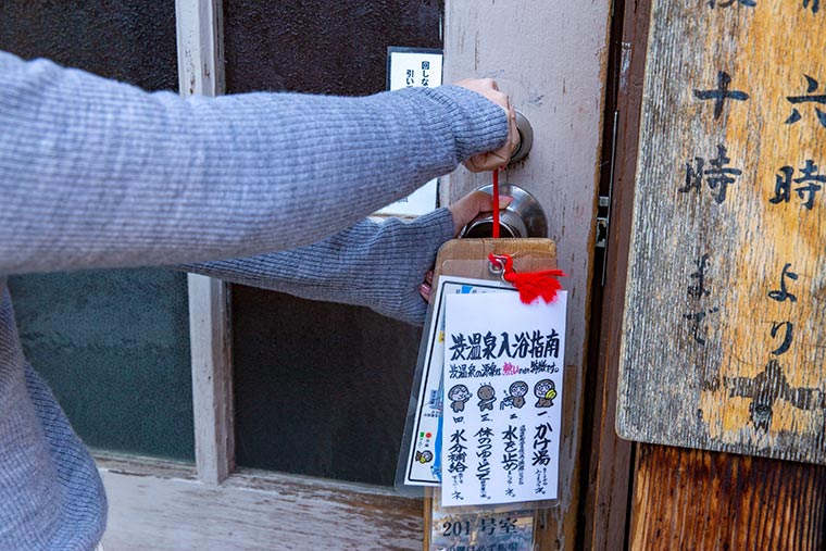 9湯めぐり 利用方法