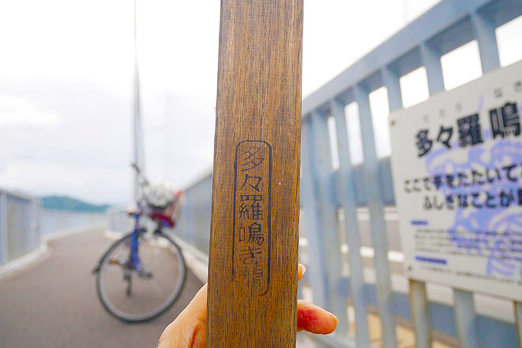 多々羅鳴き龍