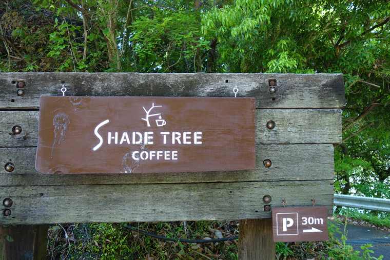 SHADE TREE COFFEE(シェード ツリー コーヒー)