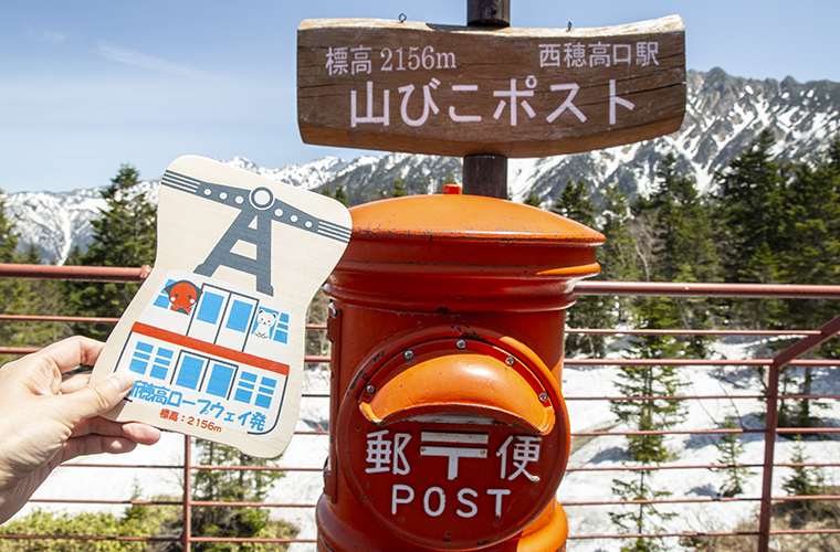 山びこポスト