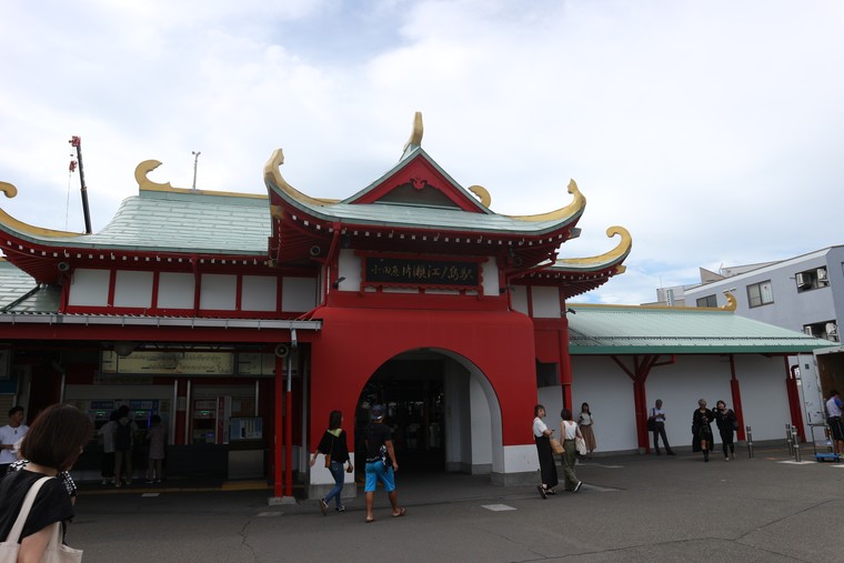 片瀬江ノ島駅