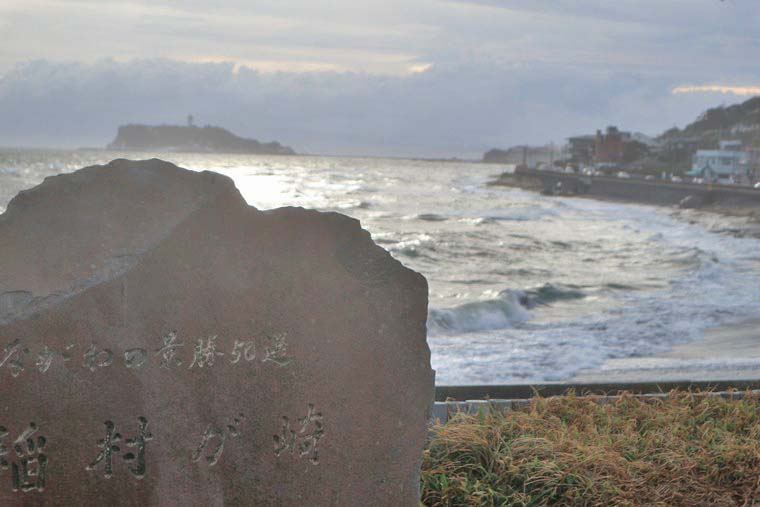 稲村ヶ崎