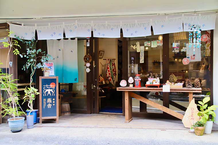 修善寺 燕舎
