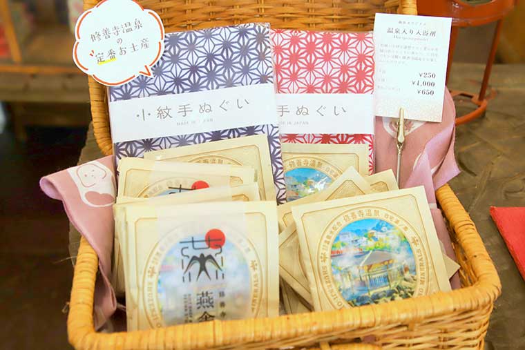 修善寺 燕舎 手ぬぐい