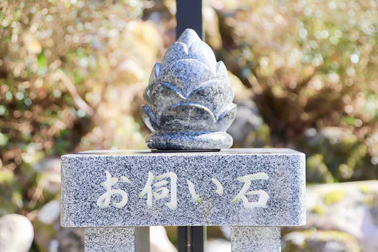 お伺い石
