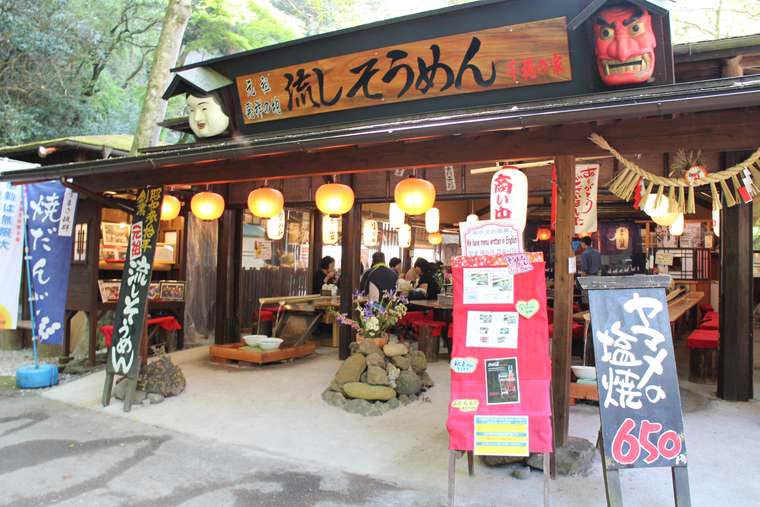 流しそうめんの元祖「千穂の家」